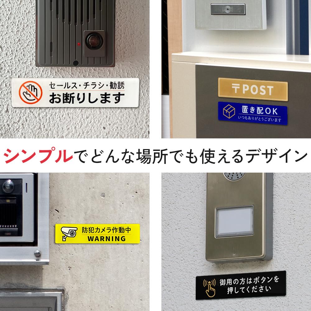 Amazon.co.jp: Sign Plate, Door Sign, Sales Refuse, Just Stick
